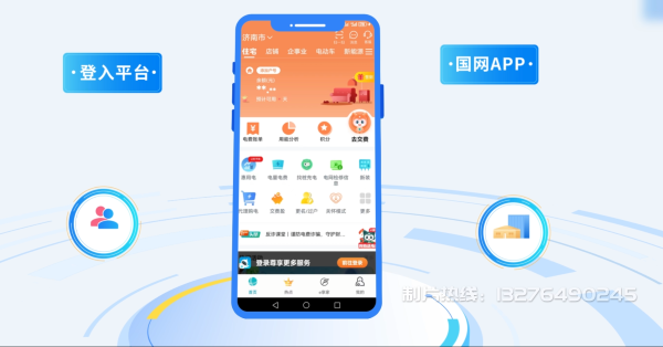 金城江区电力供需平台MG动画制作_电力系统可视化动画设计_智慧电网数字化宣传动画_电网科普动画_
